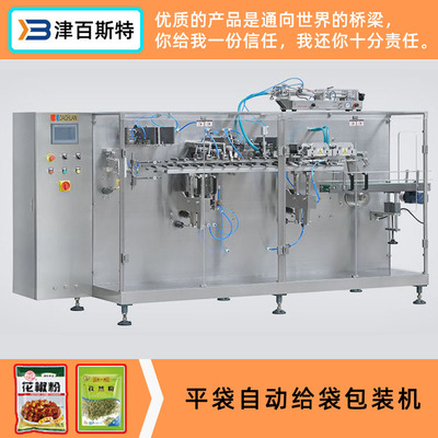 辣椒醬給袋式包裝機(jī) 塑料袋水平式包裝機(jī) 年中促銷(xiāo) 價(jià)格實(shí)惠